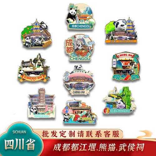中国四川成都都江堰武侯祠熊猫城市木质冰箱贴卡通文创旅游纪念品